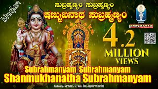 Subrahmanyam Subrahmanyam Shanmukhanatha Subrahmanyam  Bhajan  Surekha K S  Smt Jayashree Aravind [upl. by Tonnie678]