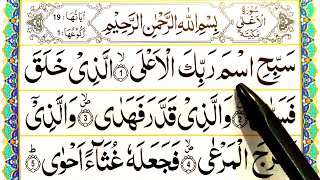 Learn Surah Al Ala  Recite Quran Beautifully  How to Improve Tilawat  Surah Ala Sikhe [upl. by Yeroc495]