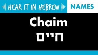 How to pronounce Haim or Chaim in Hebrew  Names [upl. by Nale200]