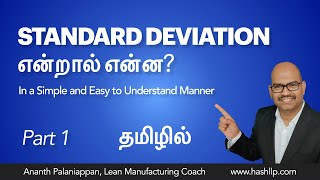 What is Standard Deviation Part 1  in Tamil  Simple and Easy to Understand manner [upl. by Elocaj]