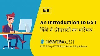 An Introduction to GST in Hindi  हिंदी में जीएसटी का परिचय [upl. by Yeung476]