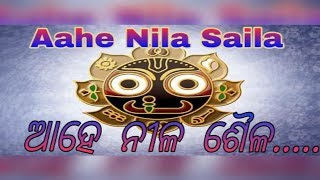 Aahe Nila Saila with Lyrics  Bhikali Bala  Original song [upl. by Sudnor629]