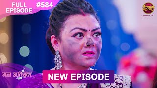 Mann Atisundar  27 FEB 2025  Full Episode 584  Full HD Newepisode  Dangal TV [upl. by Yellehs664]