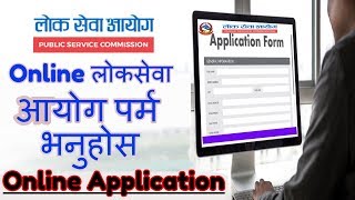 Loksewa Aayog Online Form Registration  Loksewa Online Form Kasari Varne  Pay PSC Exam fee Online [upl. by Enyrhtac]