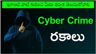 Cyber Crime Attacks  Cyber Crime Explained In Telugu  Voice Of Telugu  Ethical Hacking [upl. by Archle]