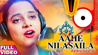 Aahe Nila Saila  Aseema Panda  Rediscoverd  Studio Version  Enewsodia [upl. by Yntrok617]