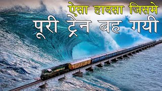 UNTOLD STORY of Dhanushkodi Train  Longest Rail sea bridge [upl. by Eelytsirk624]