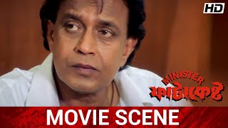 ফাটাকেষ্টর লড়াই  Mithun Chakraborty  Koel  Minister Fatakeshto  Movie Scene  SVF [upl. by Pasol259]