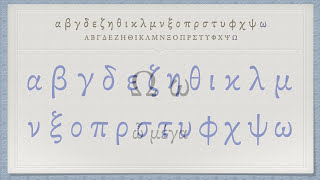 The Greek Alphabet Koine Era Pronunciation [upl. by Nasaj]