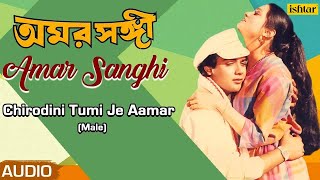 Chirodini Tumi Je Aamar  Kishore Kumar  Bappi Lahiri  Amar Sanghi  Best Bengali Romantic Song [upl. by Mariam96]