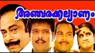 Anjarakalyanam  Superhit Malayalam Full Movie  Kalabhavan Mani amp Jagadeesh [upl. by Alacim]