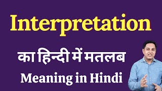 Interpretation Meaning in Hindi  Correct pronunciation interpretation  How to say interpretation [upl. by Halbeib]