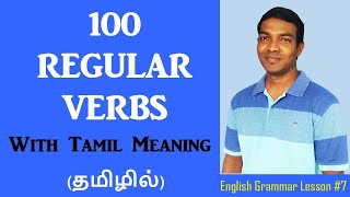 100 Regular Verbs with Tamil Meaning – Spoken English Through Tamil – English Grammar Class 7 [upl. by Hinkle]