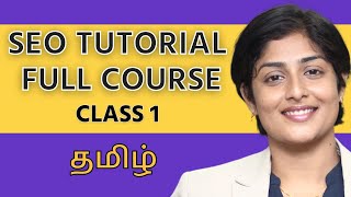 SEO for beginners  What is SEO  Introduction to SEO in Tamil [upl. by Accber642]