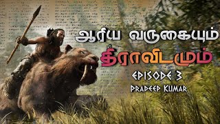 Aryan Invasion Theory and Dravidian Languages  Episode 3  Pradeep Kumar [upl. by Rorrys]