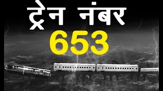 Story of train no 653 Pamban Dhanushkodi passenger train [upl. by Fennie]