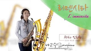 Alto Saxophone 리멘시타 Limmensita 눈물 속에 피는꽃  색소폰 연주 임희승 [upl. by Cirad85]