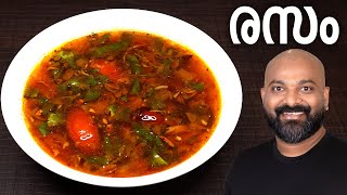 നാടൻ രസം  Rasam Recipe  Kerala Style Malayalam Recipe [upl. by Ahsinel]