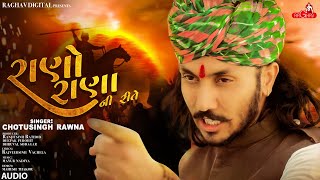 Rano Rana Ni Rite  Chotu Singh Rawna  New Gujarati Song 2019  Raghav Digital [upl. by Nyrak]