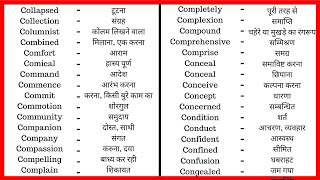 9  Common Vocabulary with Hindi Words Meaning  Learn English Vocabulary Word  YouTube Dictionary [upl. by Lihka]