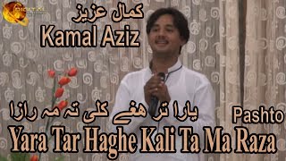 Yara Tar Haghe Kali Ta Ma Raza  Pashto Singer Kamal Aziz  HD Video Song [upl. by Atsed220]