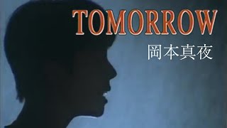 岡本真夜「TOMORROW」Music Video [upl. by Hicks439]