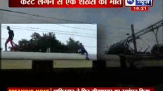 India News Man died due to electric shock in Mumbai [upl. by Yule]