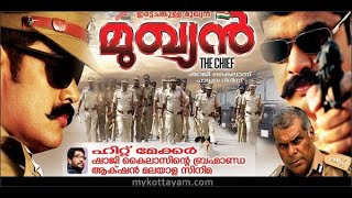 Mukhyan  Malayalam Dubbed Movie Full Movie  Action Thriller Full Movie [upl. by Adriane]