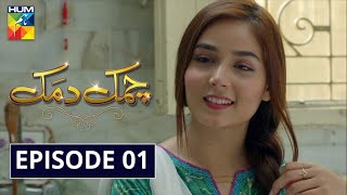 Chamak Damak Episode 1 HUM TV Drama 16 October 2020 [upl. by Etnelav]