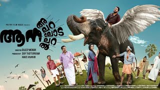 Latest Malayalam Full Movie 2020  Vineeth Sreenivasan  Suraj Venjaramoode [upl. by Lorenzo]