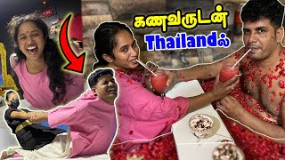 Thailandக்கே போன Biggboss Thamarai 😂  Vera Level Fun 🤩💥  Lotus Family [upl. by Melton]