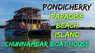 Pondicherry  Chunnambar Boat House amp Paradise Beach Island essenceworld [upl. by Fara]