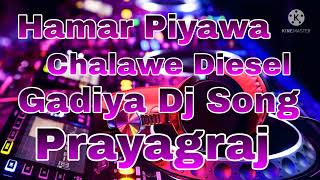 Hamar Piyawa Chalawe Diesel Gadiya Dj Song [upl. by Armillda]