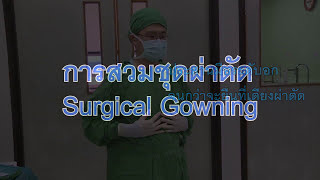 Surgical Gowning  Tutorial [upl. by Mussman]