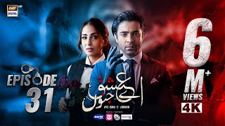 Aye Ishq e Junoon Episode 31  Ushna Shah  Sheheryar Munawar  24 FEB 2025  Eng Sub ARY Digital [upl. by Orabel]