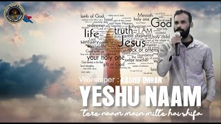 Yeshu Naam Hindi Masih Geet  Worshiper Kashif Imran [upl. by Sheply]