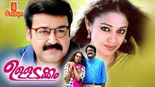 Ulladakkam Malayalam full movie  HD  Mohanlal Shobana Amala Murali  Family Entertainer [upl. by Aikimat]