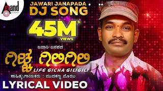 Gicchi Gili Gili  Kannada JawariJanapada Dj Song Mudakanna Moraba ParamandavadiDJ GicchiGiliGili [upl. by Upali]