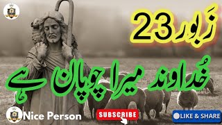 Zaboor 23  23zaboor  Khudawand Mera chupan hai Urdublessings [upl. by Adnilem]