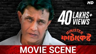 মন্ত্রী হয়েও মালটা একই আছে   Mithun Chakraborty  Minister Fatakeshto  Movie Scene  SVF [upl. by Saimon]