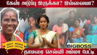 Vijay Tv Thamarai Selvi Amma Home Tour Buhari Junction ThamaraiSelvi [upl. by Veedis691]