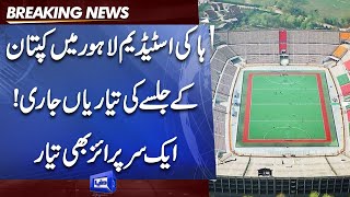 Hockey Stadium Lahore Ma Kaptaan Ky Jalse Ma Surprise Tayyar  Breaking News [upl. by Assisi891]