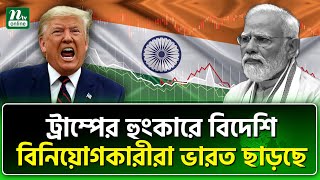 ভয়ংকর বিপদে মোদি  India  Modi  NTV News [upl. by Amaj]