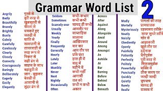 Word Meaning English to Hindi daily use word  Adverb List  Preposition word list [upl. by Anillehs]