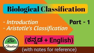 in Kannada Class 11  Biological Classification  Part 1  Aristotles Classification [upl. by Irena]