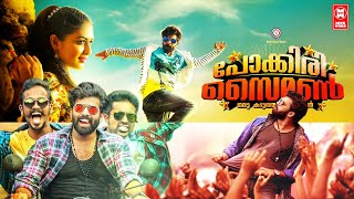 Malayalam Full Movie 2020 Releases  Pokkiri Simon Full Movie  Sunny Wayne  Prayaga Martin [upl. by Kcerred]