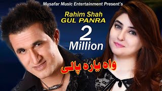 Rahim Shah and Gulpanra Pashto Classic Song Wa Yara Paali Pal Me Ogora [upl. by Oicnaneb928]