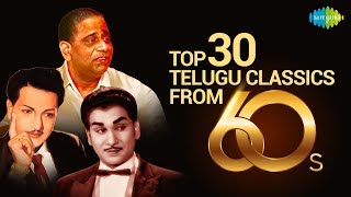 Top 30 Telugu Classics from 60s  Audio Jukebox  Ghantasala P Susheela  SP Balasubrahmanyam [upl. by Vinni]