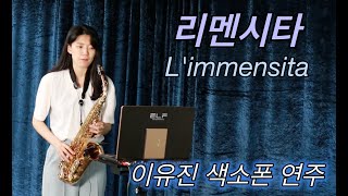 Limmensita 리멘시타 이유진 색소폰연주alto saxophone [upl. by Utley111]