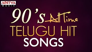 90s All Time Telugu Hit Songs  25 Hours Jukebox [upl. by Asirrac]